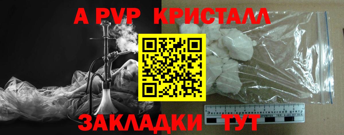 Альфа ПВП Соль Челябинск