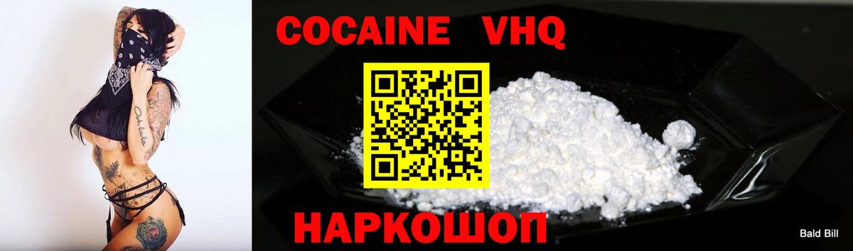 КОКАИН Эквадор  Вход с VPN  Челябинск 