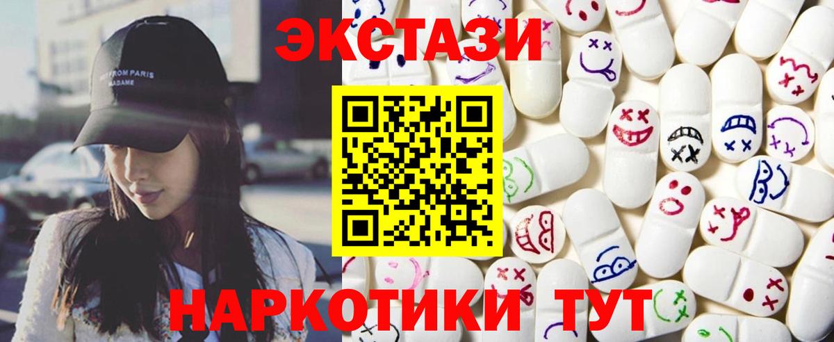 Ecstasy 280мг  Вход с VPN  Экстази  Экстази 280 MDMA  Челябинск 