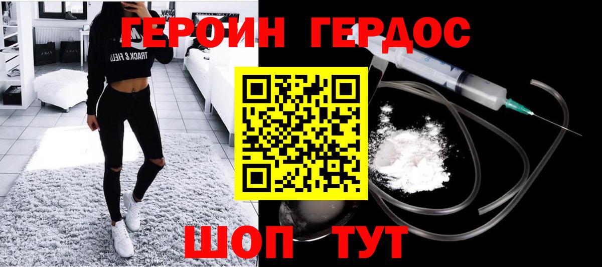 Героин хмурый  Вход с VPN  Челябинск 