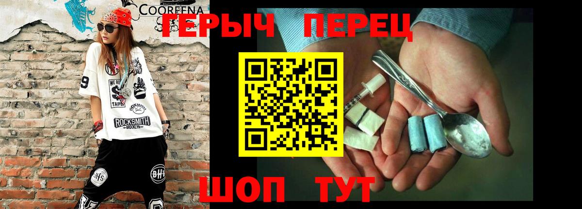 Героин белый Челябинск