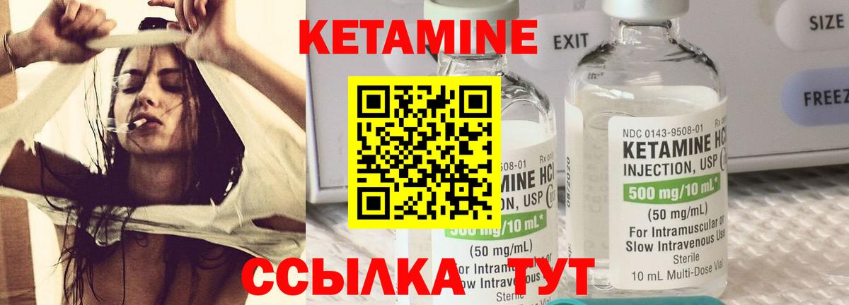 КЕТАМИН ketamine  Кетамин ketamine  Вход с VPN  Челябинск 
