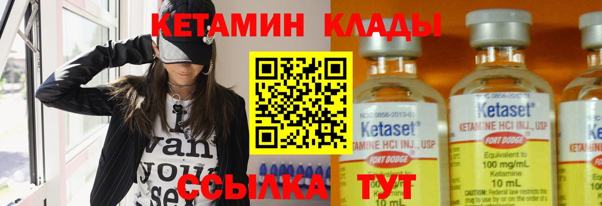 Кетамин VHQ Челябинск