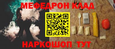 мефедрон Волжск
