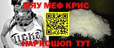 мефедрон Волжск