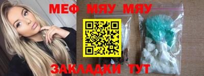 мефедрон Волжск