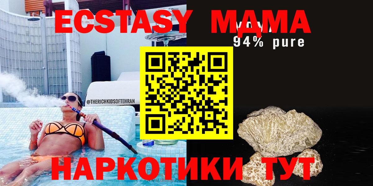 MDMA VHQ Челябинск