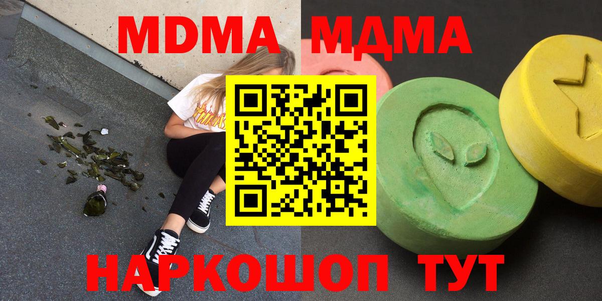 Челябинск  МДМА молли  МДМА молли  MDMA  Вход с VPN 