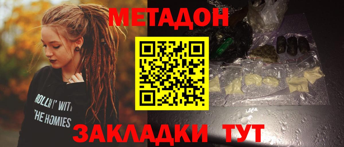 Метадон белоснежный  Метадон мёд  Вход с VPN  Челябинск 