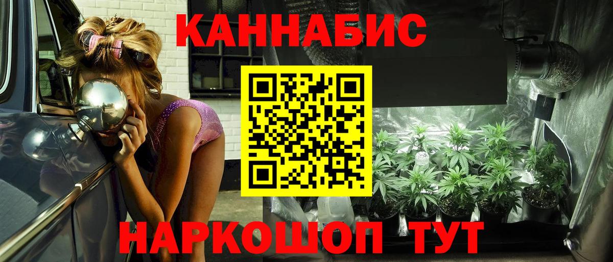 МАРИХУАНА Ganja  Бошки Шишки марихуана  Челябинск  Вход с VPN 